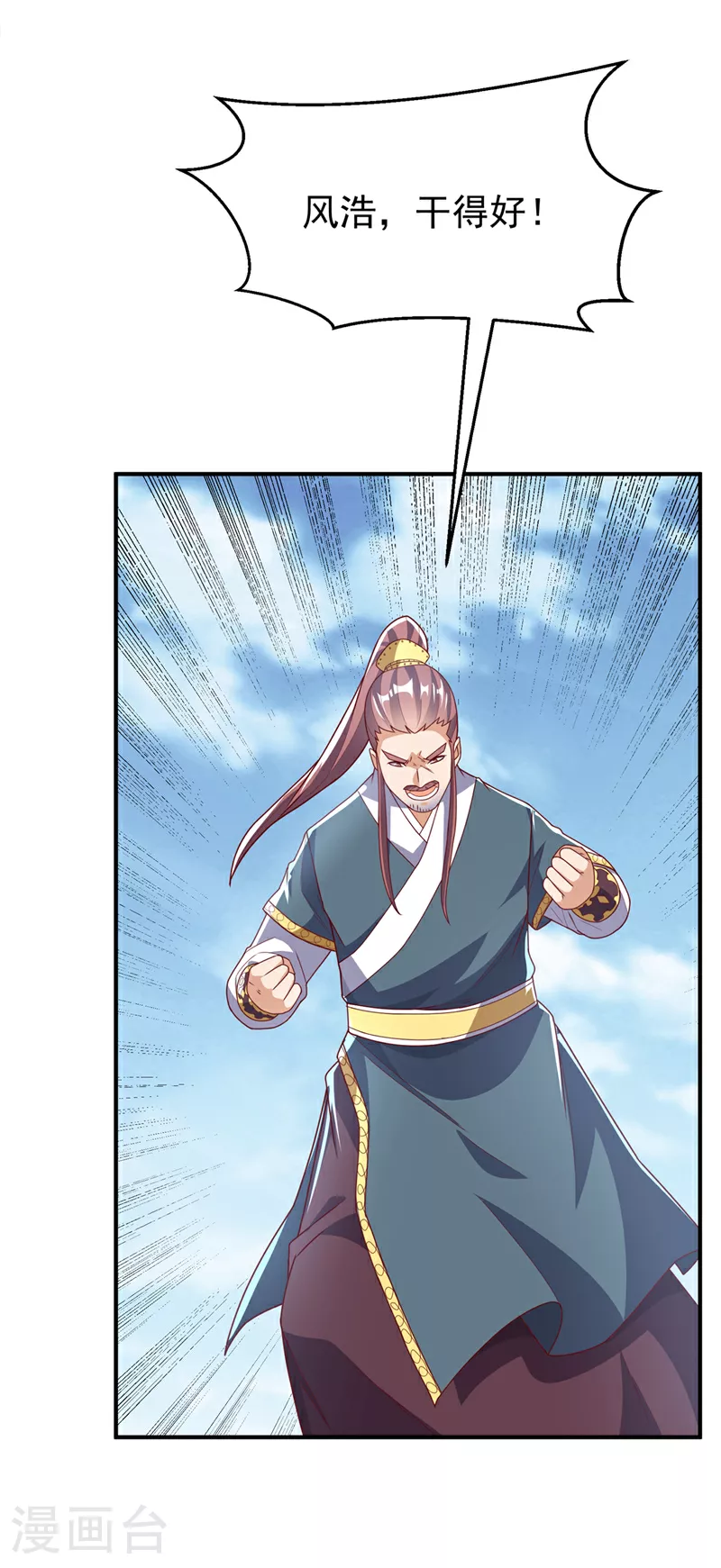 第304话 你没那个资格！24