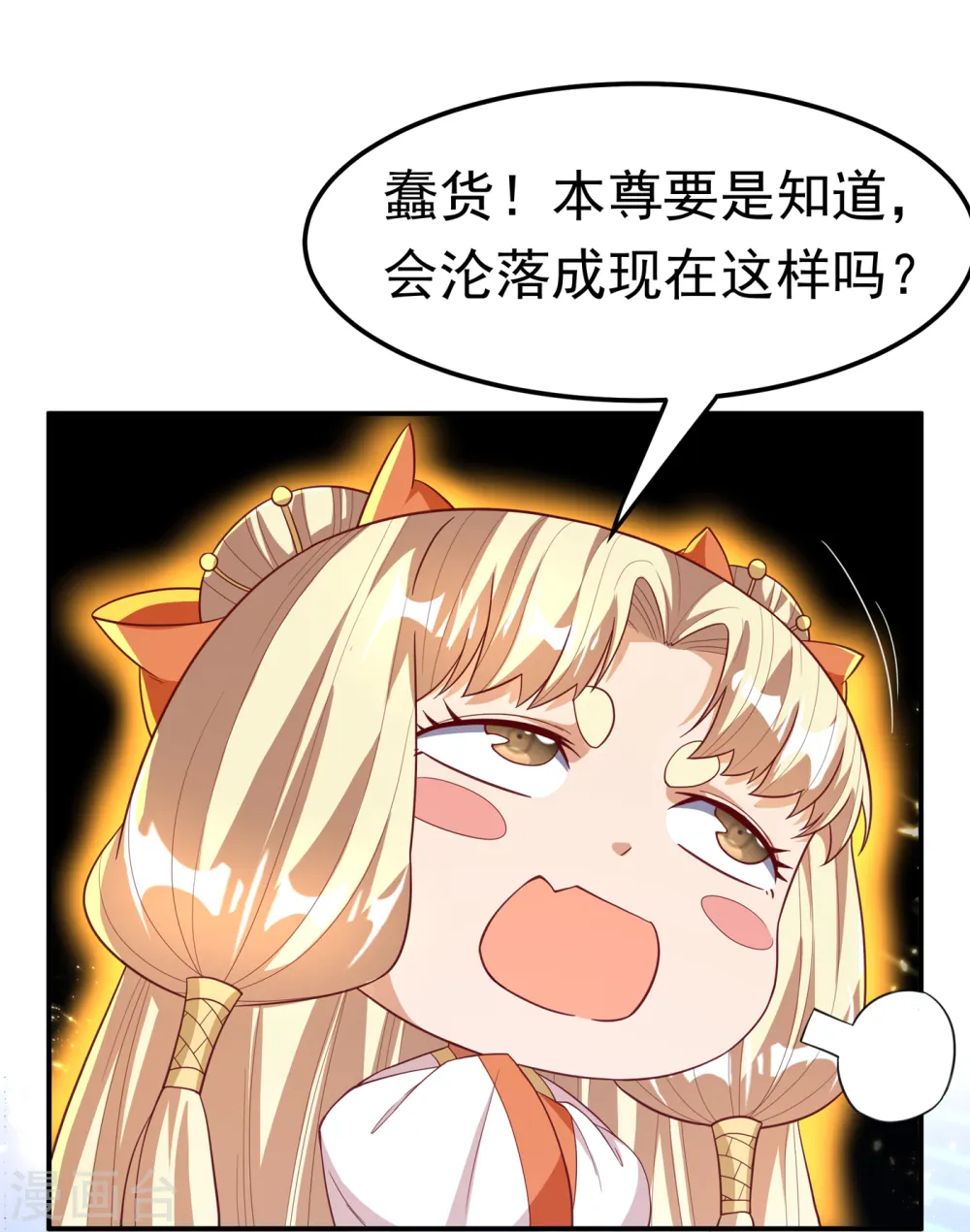 第130话 少的东西，在里面！16