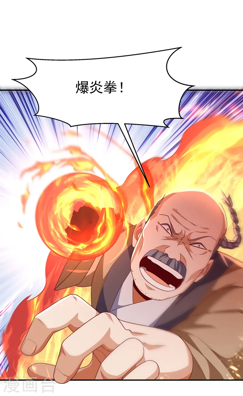 第202话 他是扇家的供奉？！9