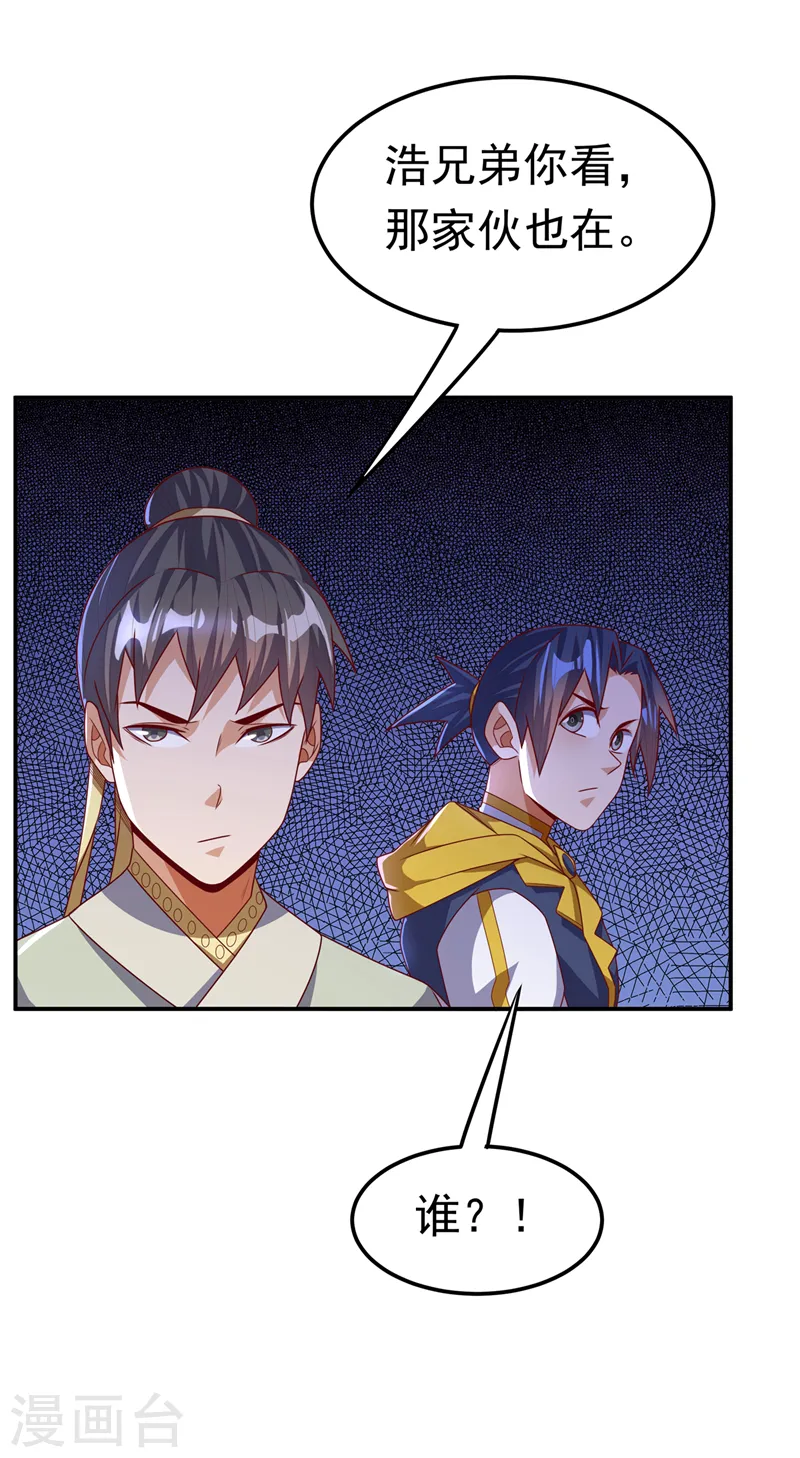 第177话 荒古时期的强者？！4
