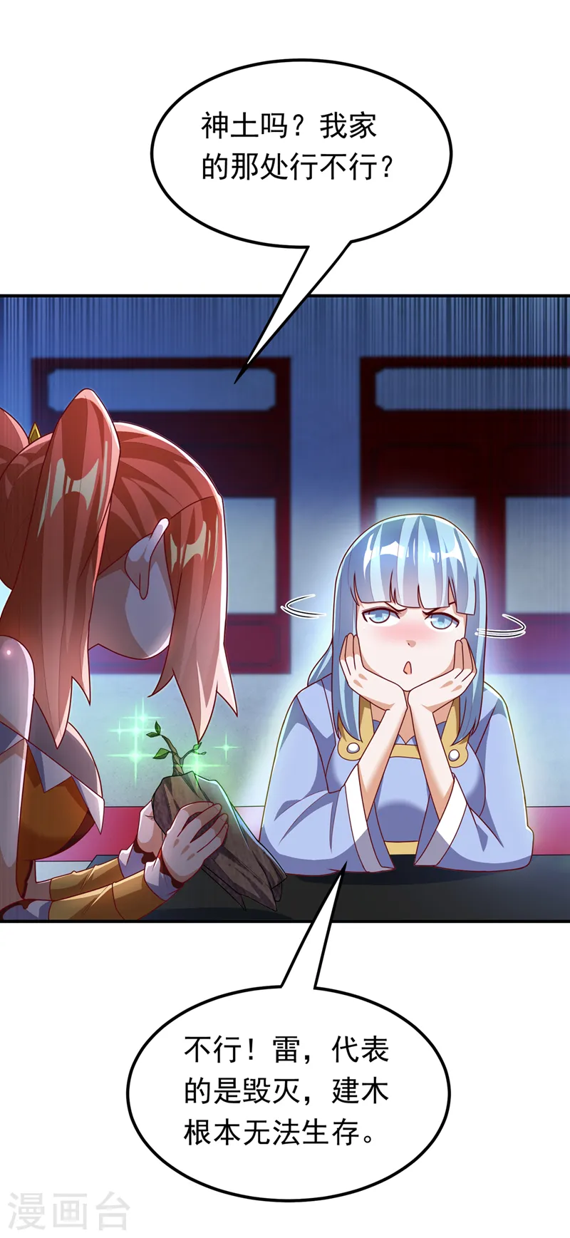 第260话 光明联盟深不可测！29
