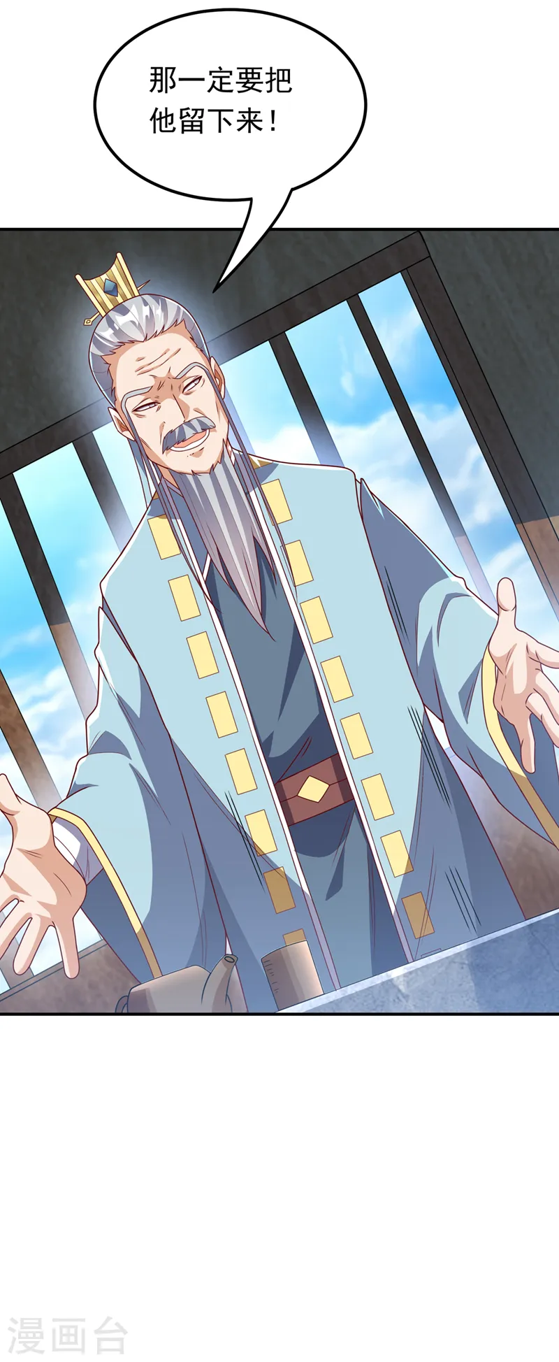 第256话 神农药典？当圣主？15