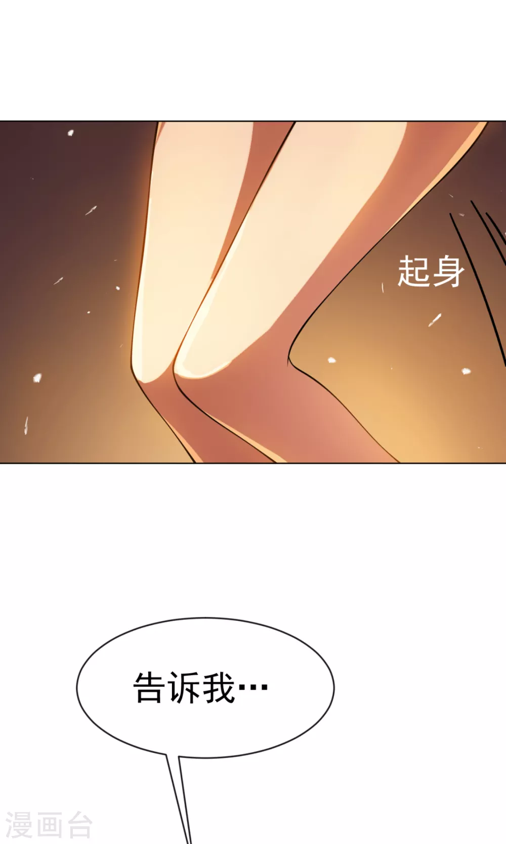 第33话 做我家的供奉药师！0