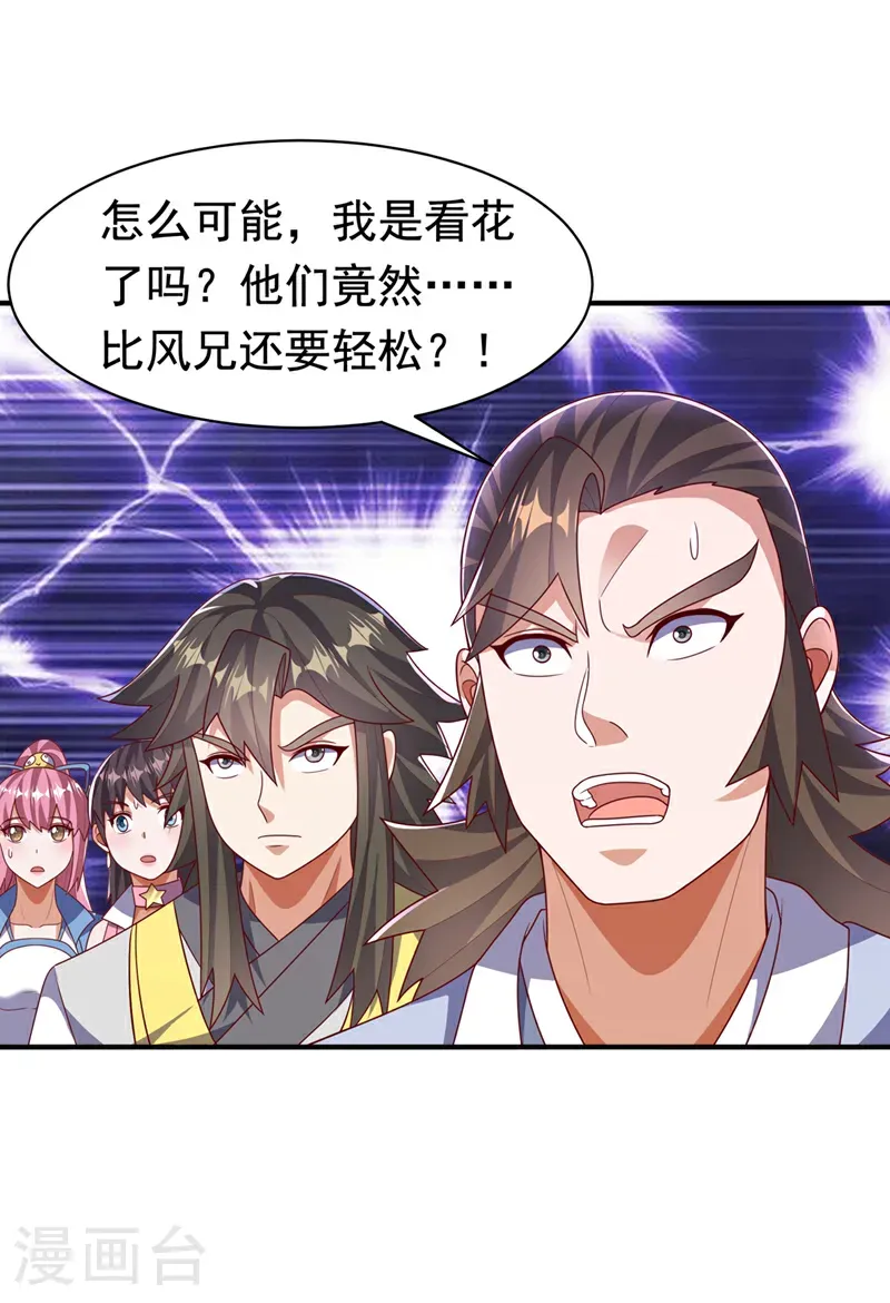 第470话 是归元族26