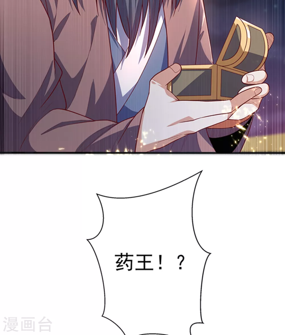 第59话 您…您居然是亲王！？31