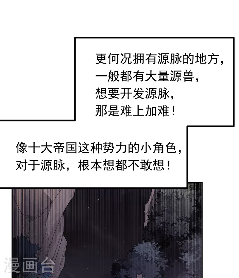 第366话 你果然找来了！14