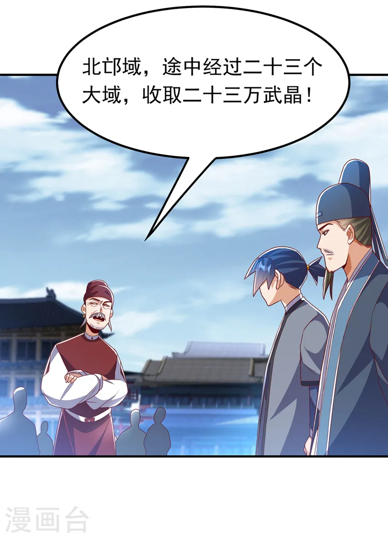 第247话 放心，我死不了！29
