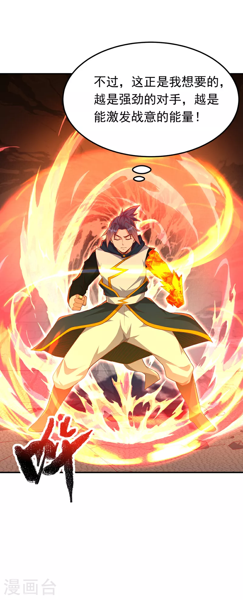 第302话 游戏到此结束！4