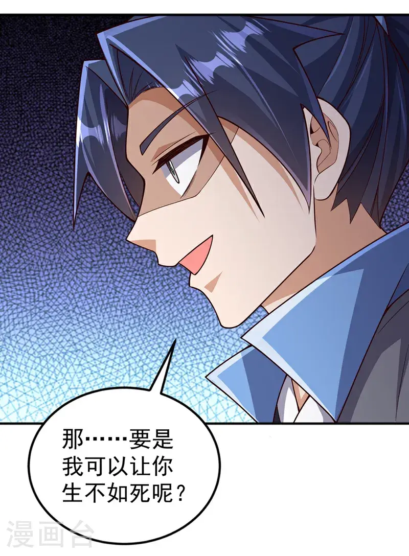 第423话 光明圣子在哪儿12