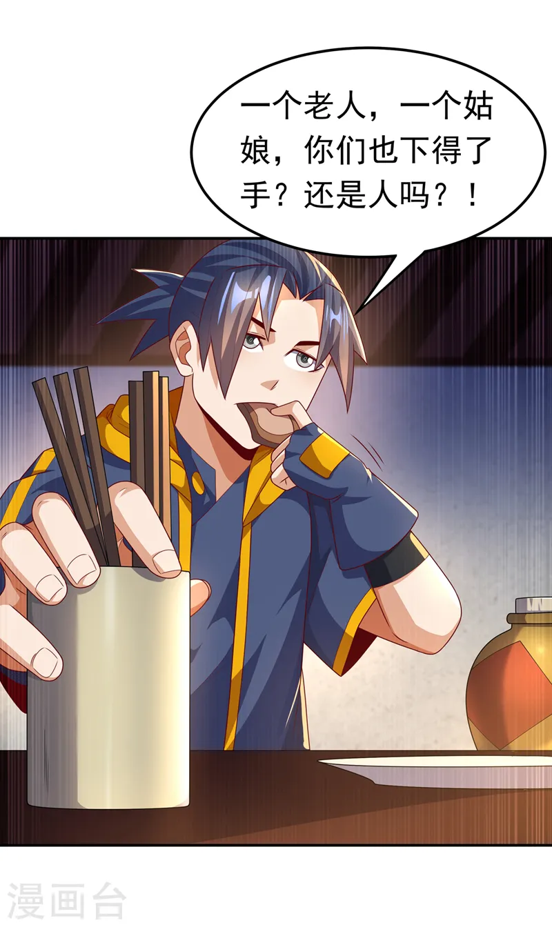 第200话 你们还是人吗？25