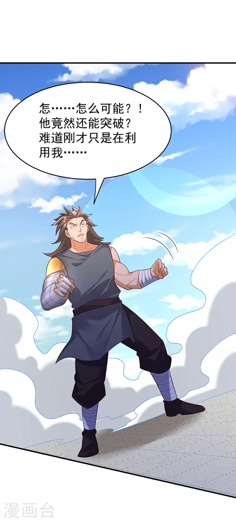 第398话 敢不敢与我再战！13