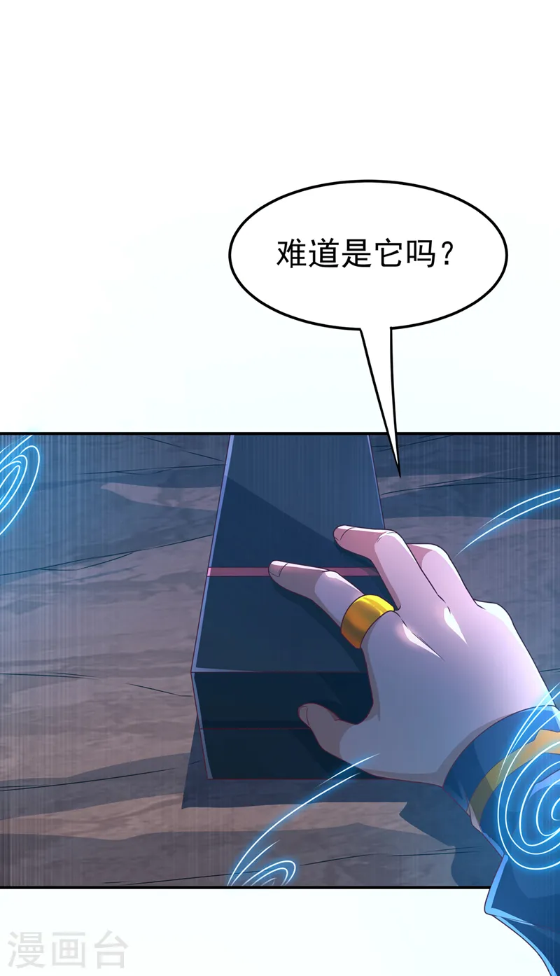 第213话 我不能死在这！22