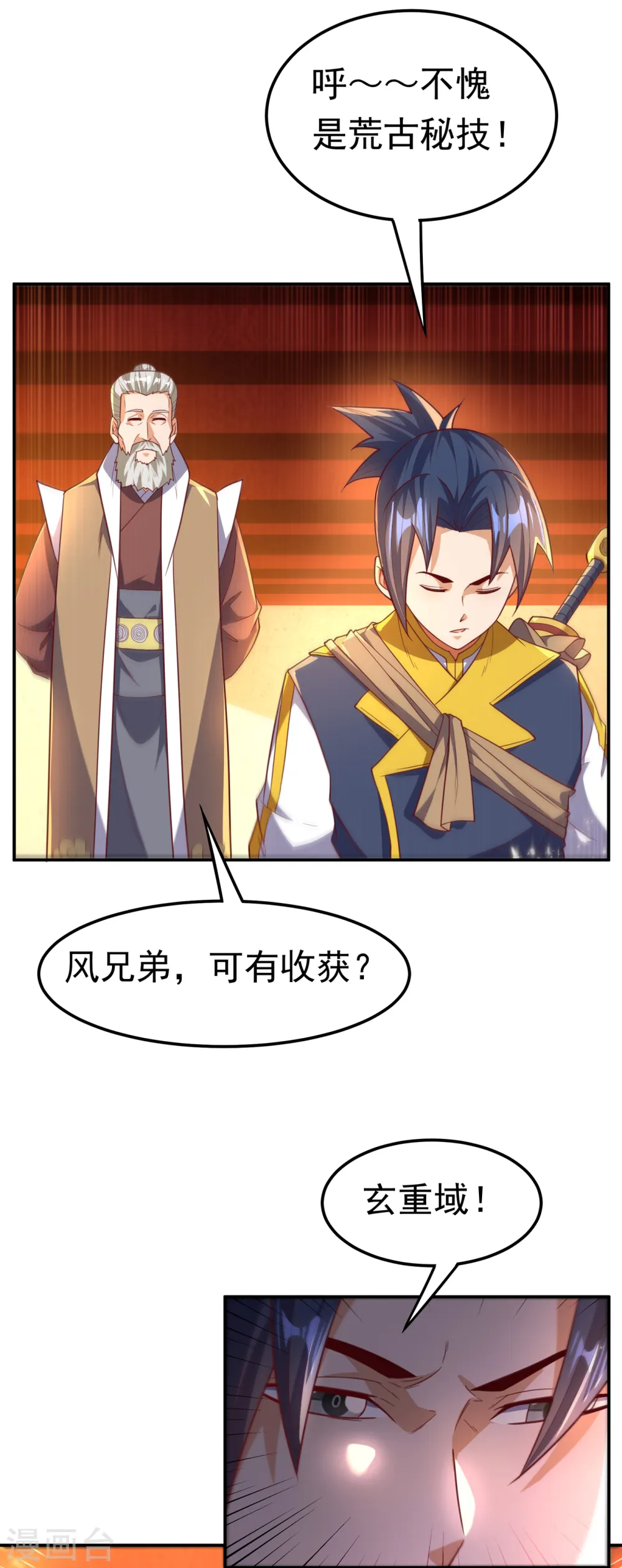 第141话 不怕死的就过来拿！8