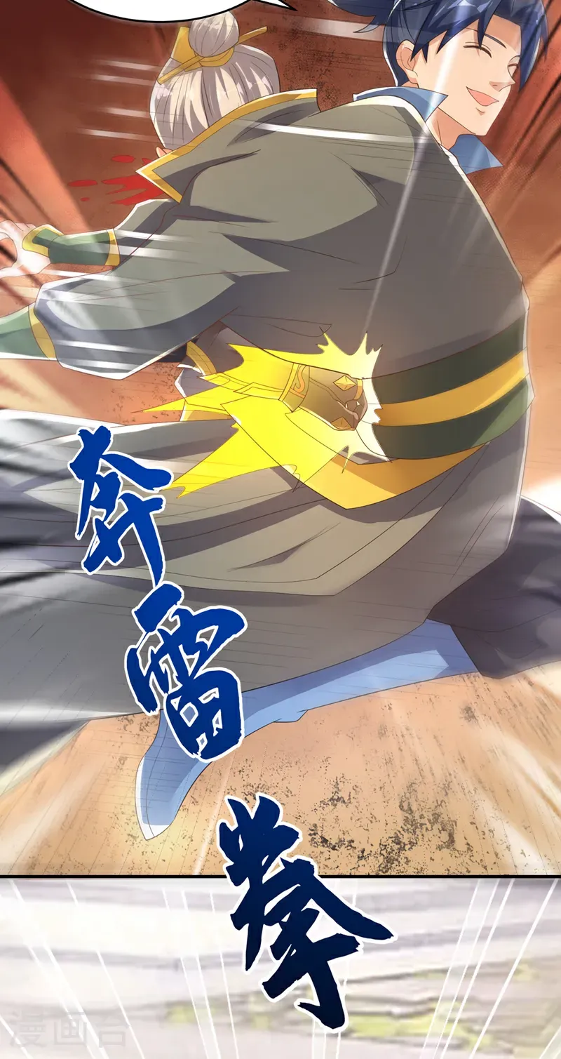 第496话 我帮你体面30