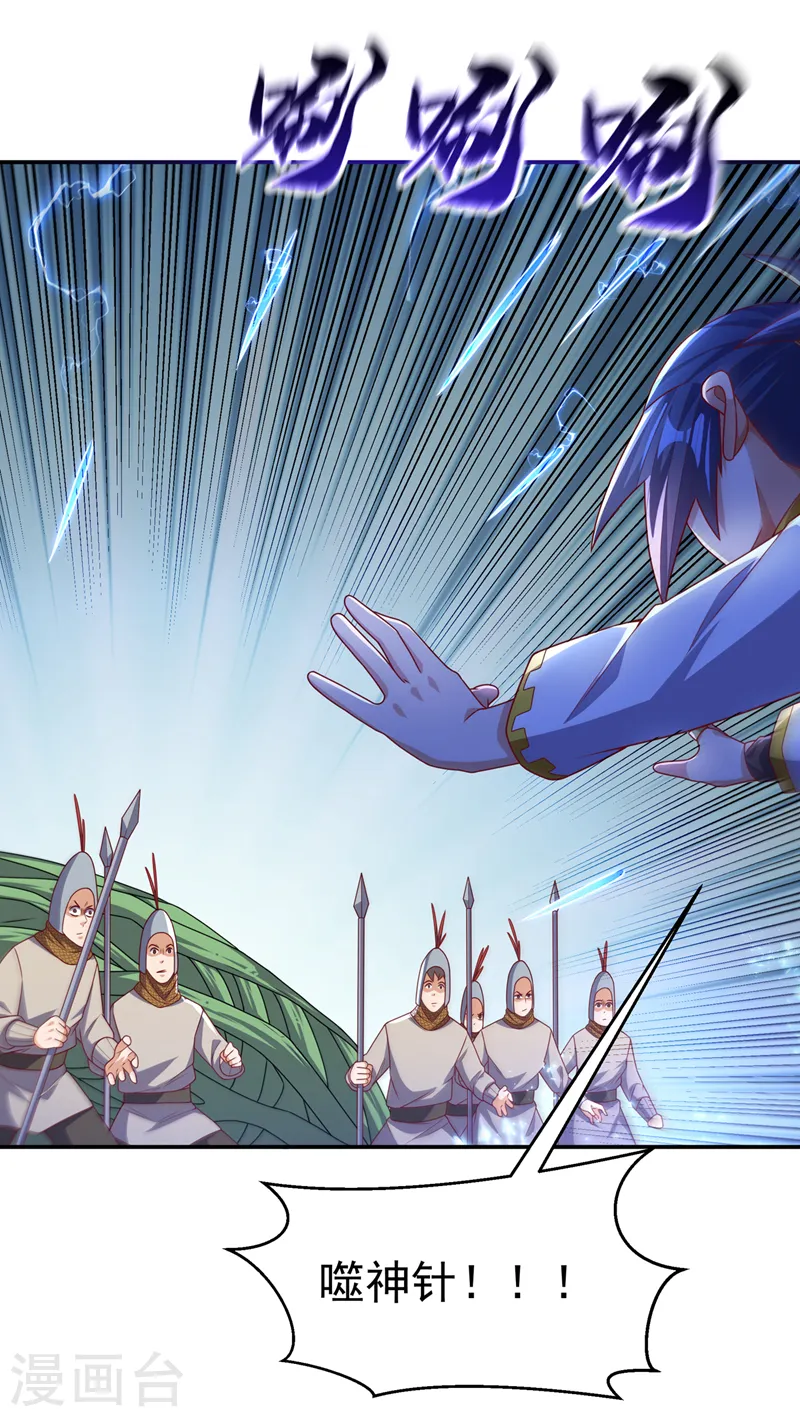 第183话 风浩，自尽吧！23