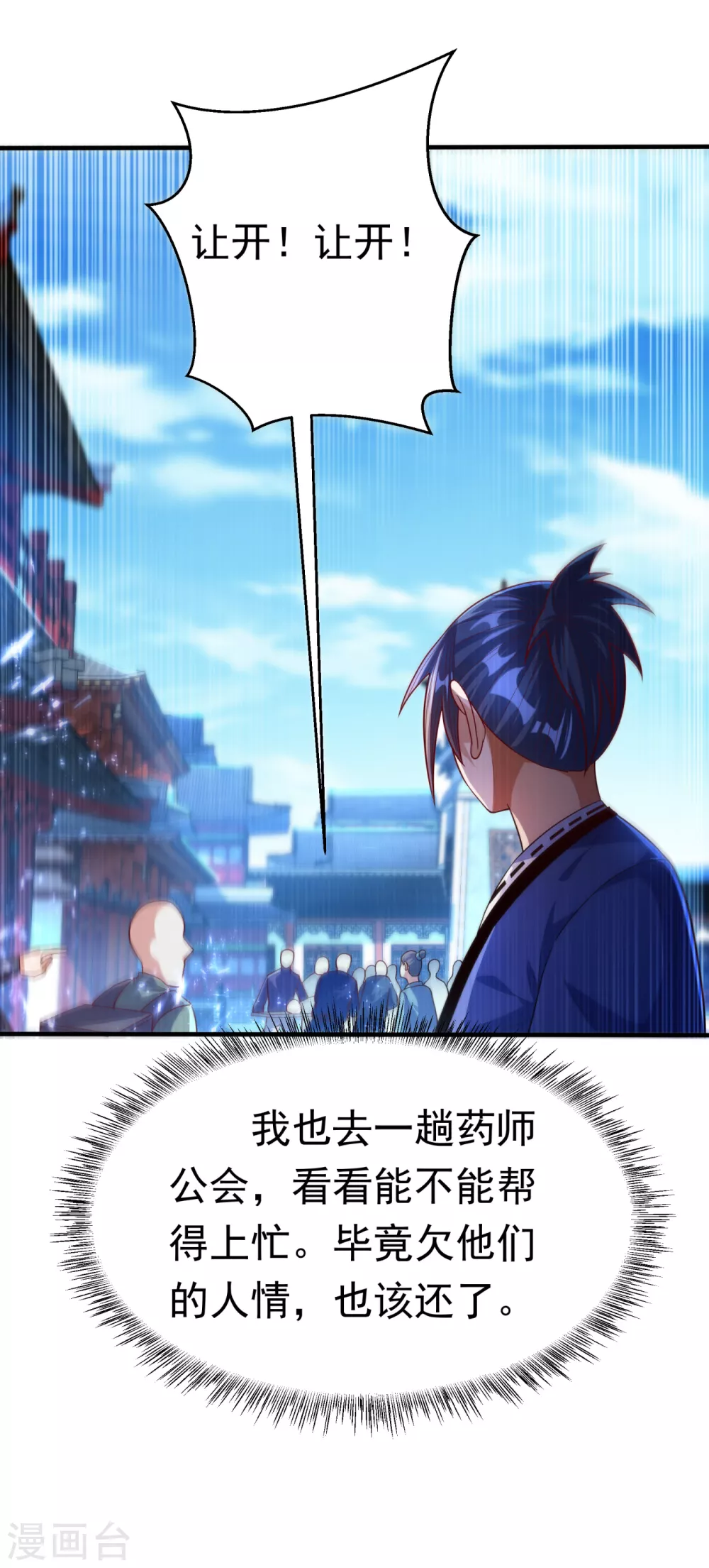 第79话 贬黜包妃，逐出包家!29