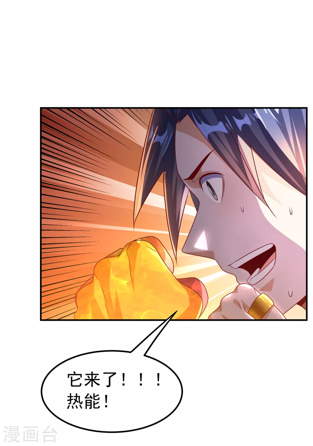 第174话 此人绝不能留！19