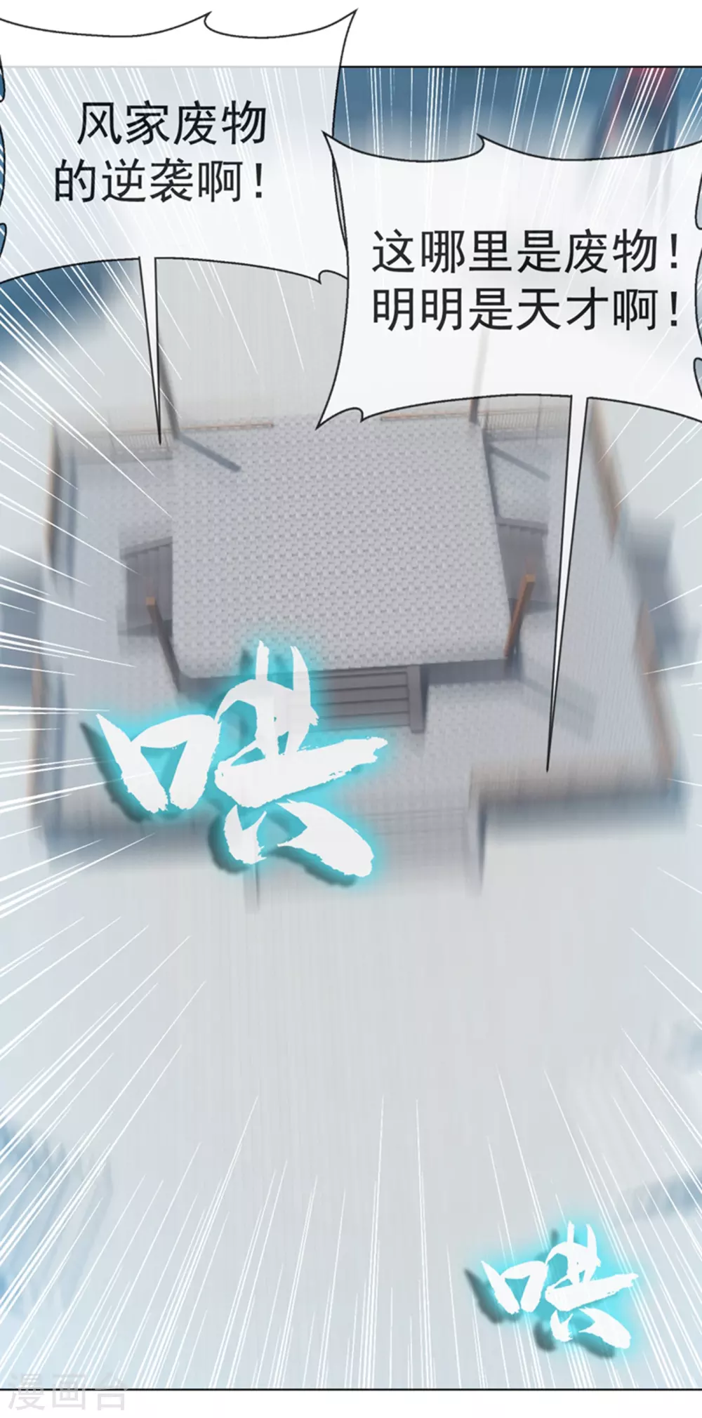 第15话 “废物”的逆袭！28