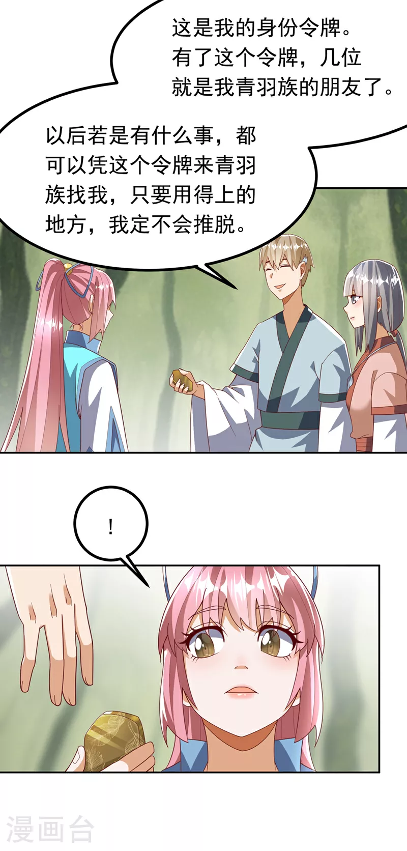 第378话 臣服于我或者死！4