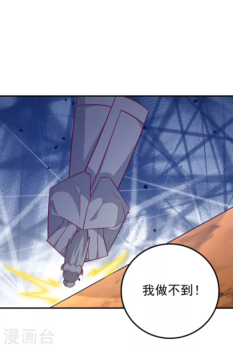 第401话 大凶之兆……16