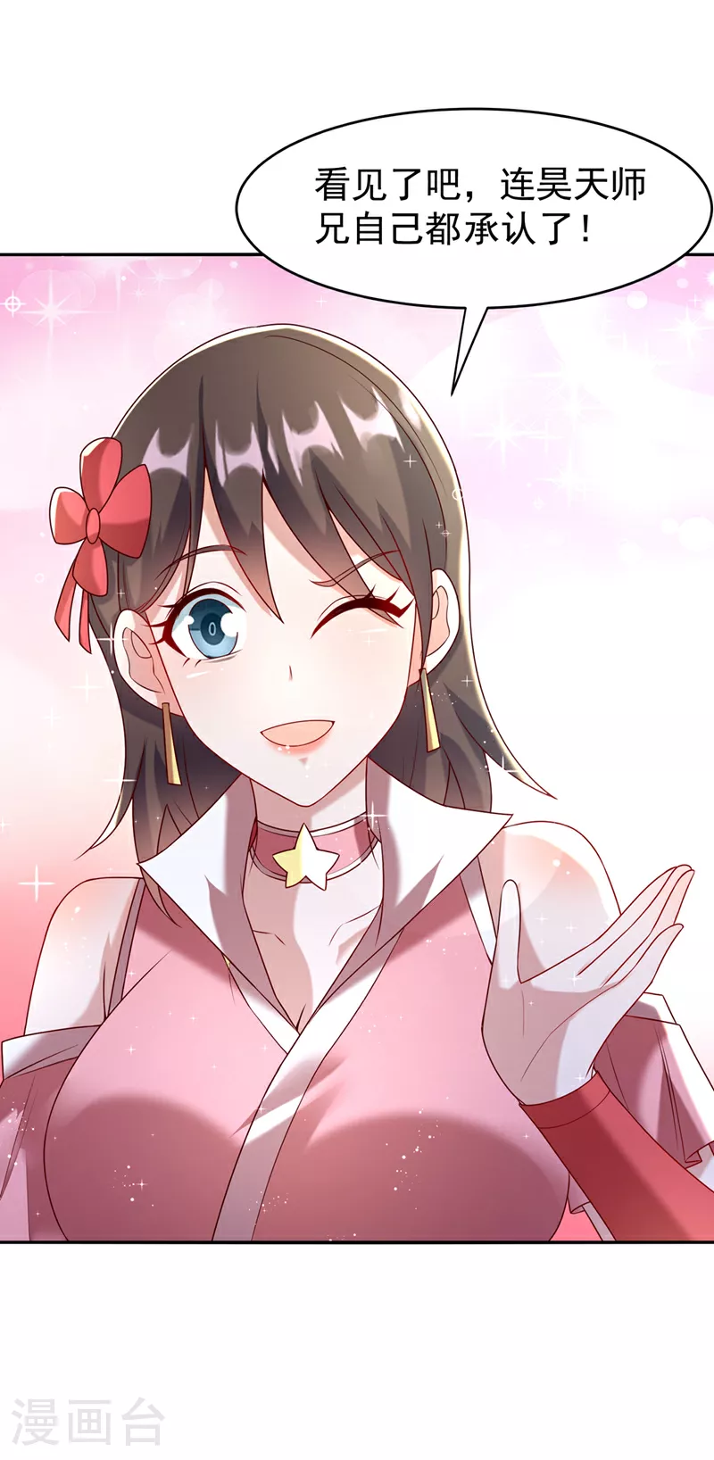 第372话 截杀巫蒙！13