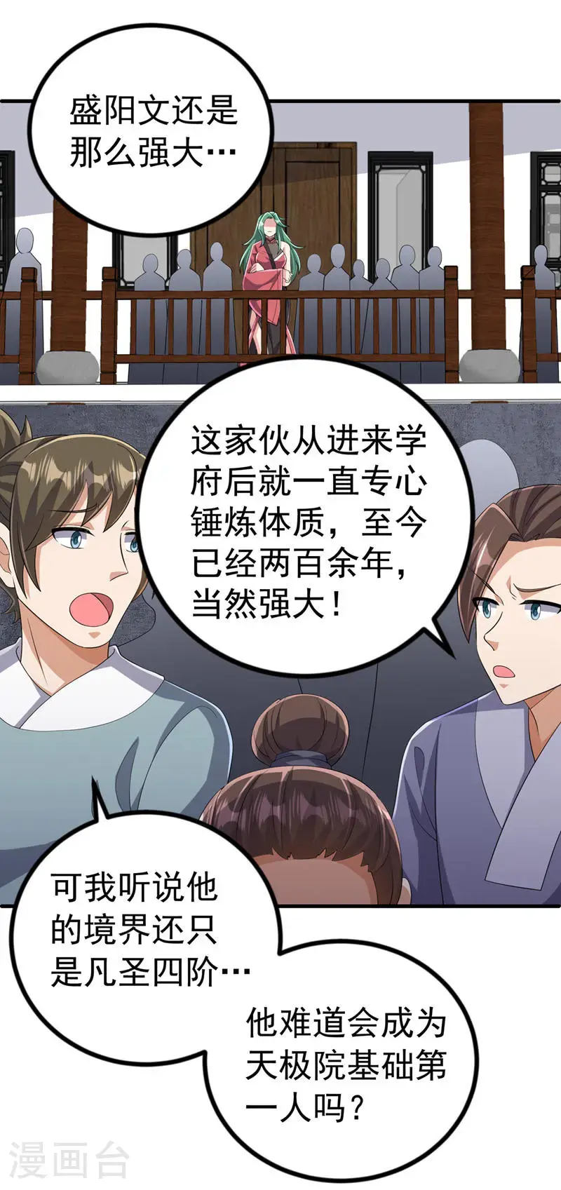 第448话 我就跟你赌一局5