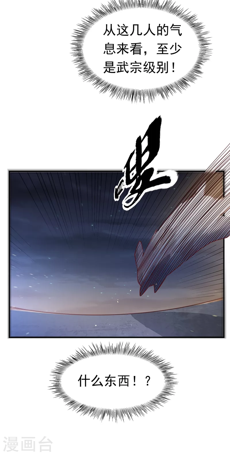 第114话 跑？为什么要跑？17