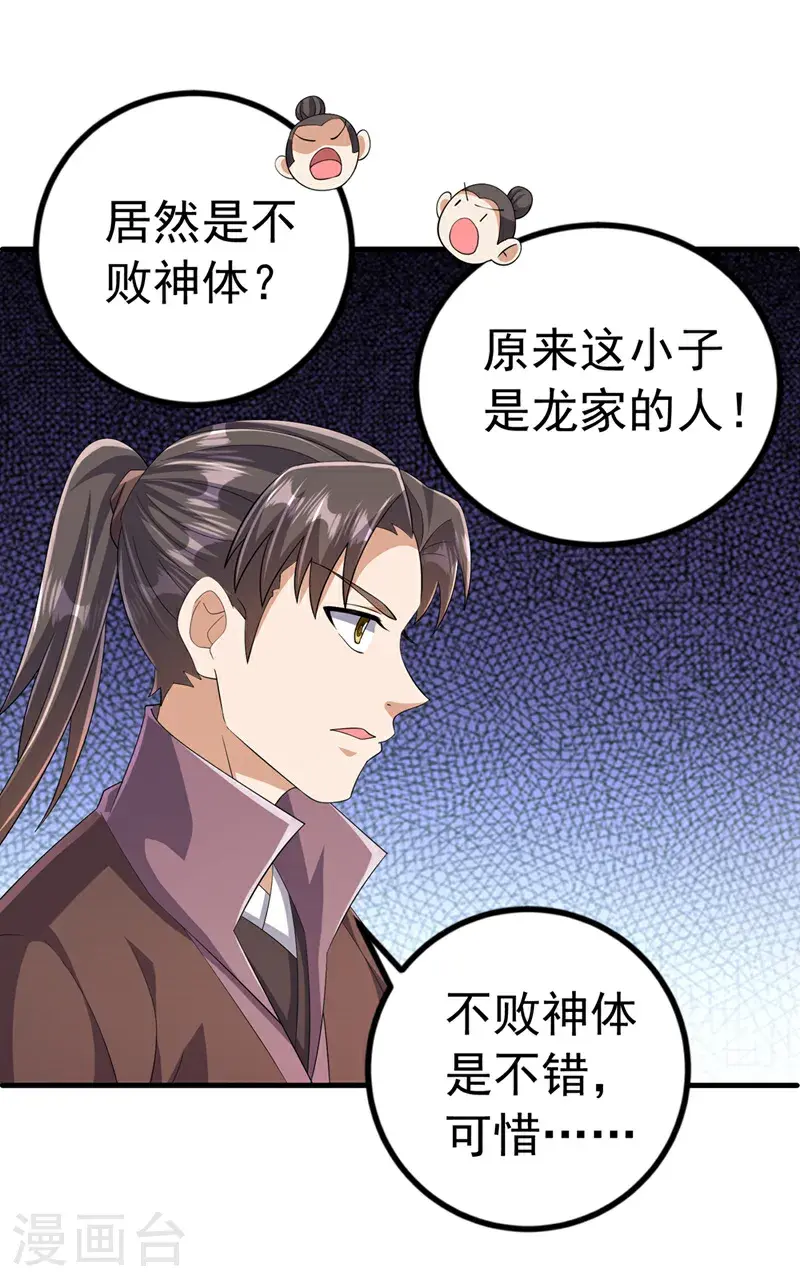 第448话 我就跟你赌一局21