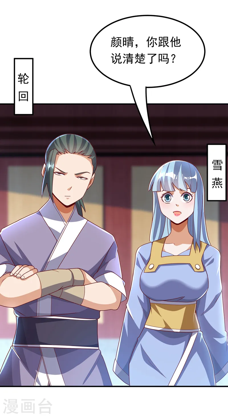 第257话 战天古墓？！25