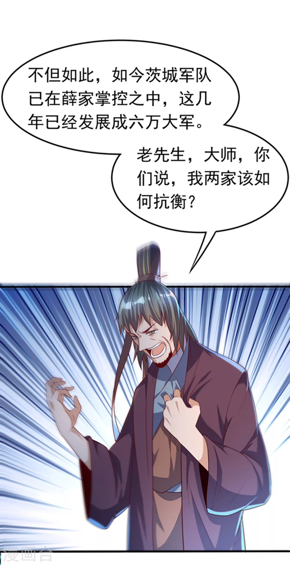 第59话 您…您居然是亲王！？8