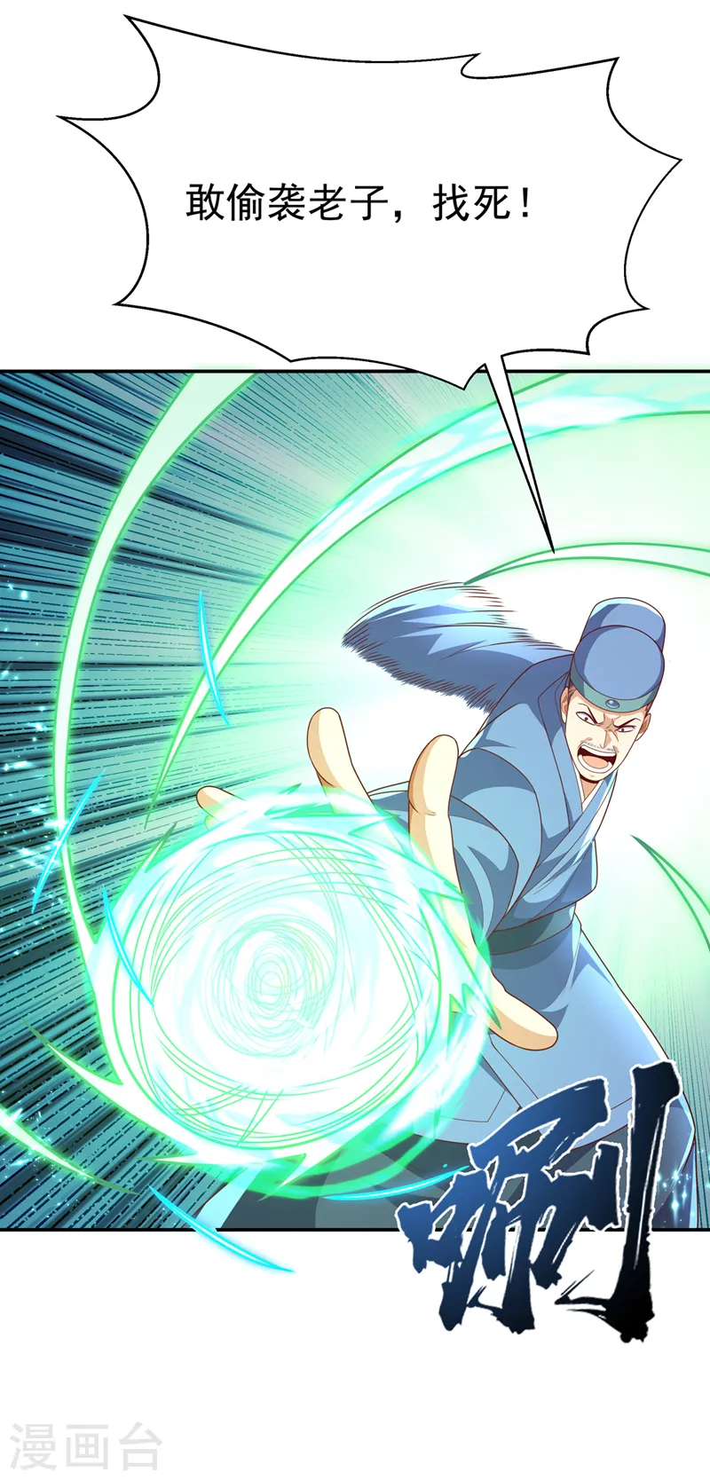 第224话 我得赶紧逃走！6