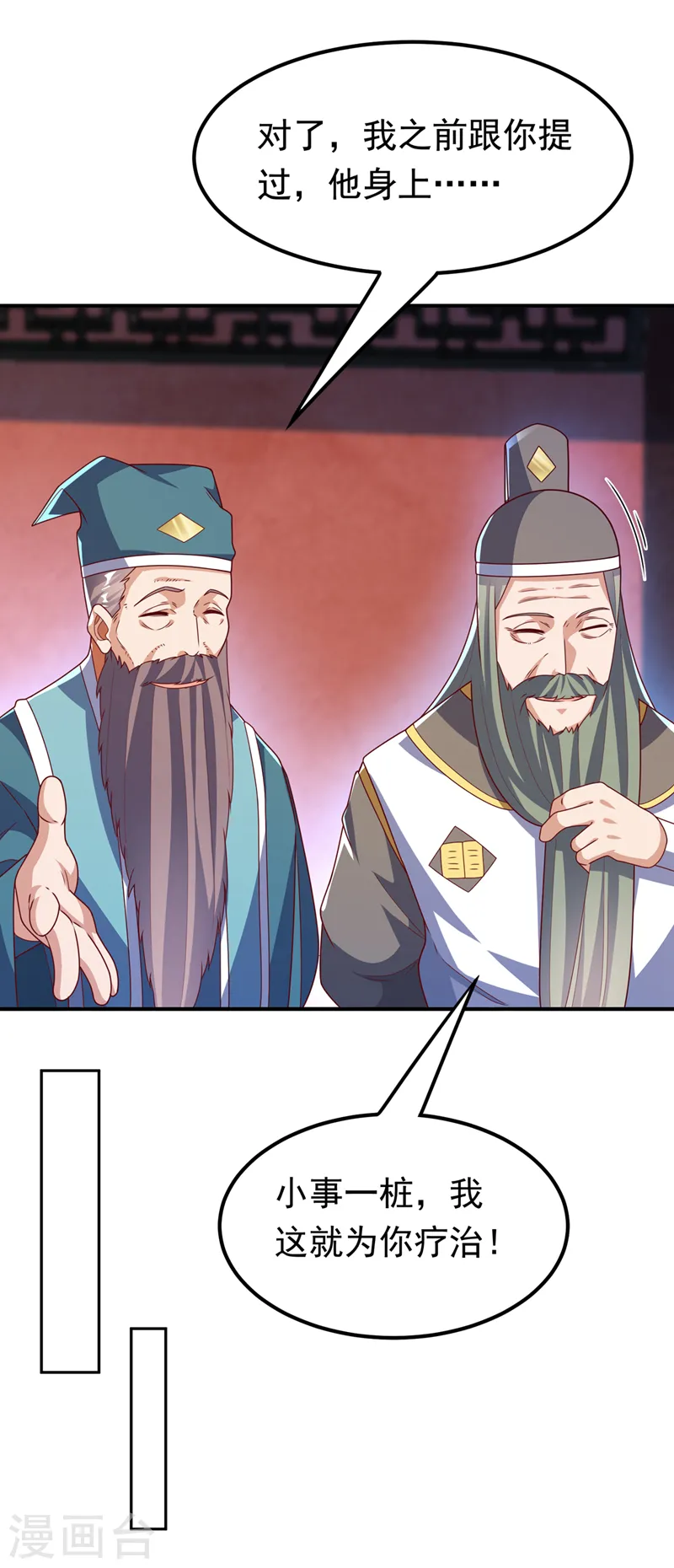第255话 我好像是…天级？18