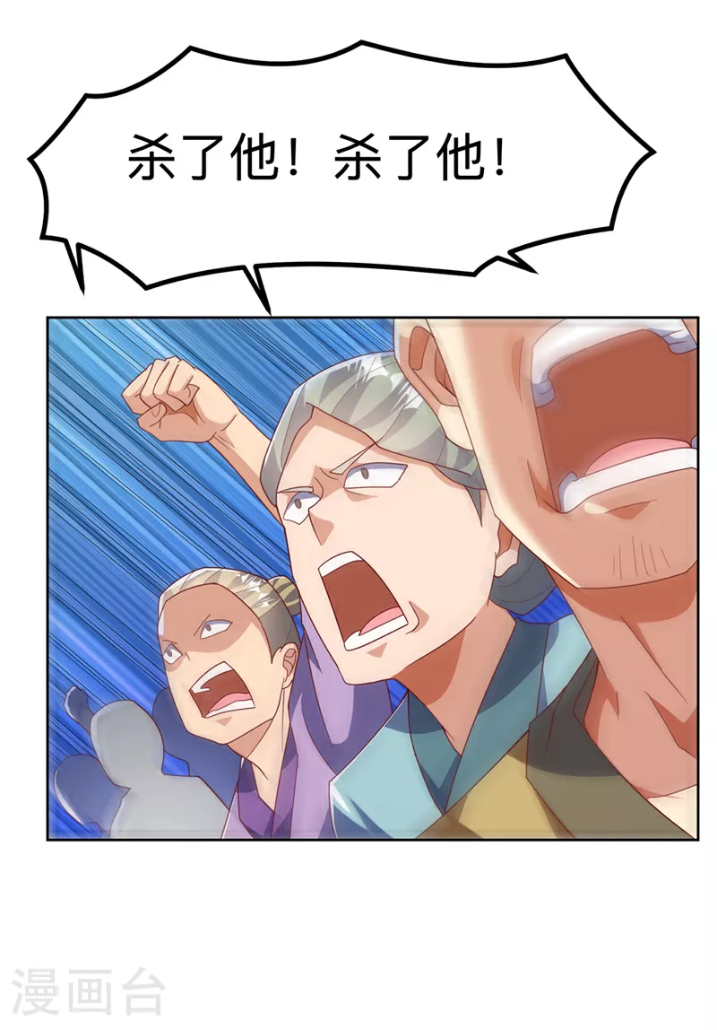 第359话 给我一个痛快5
