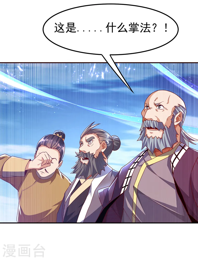第184话 翻天手印！14