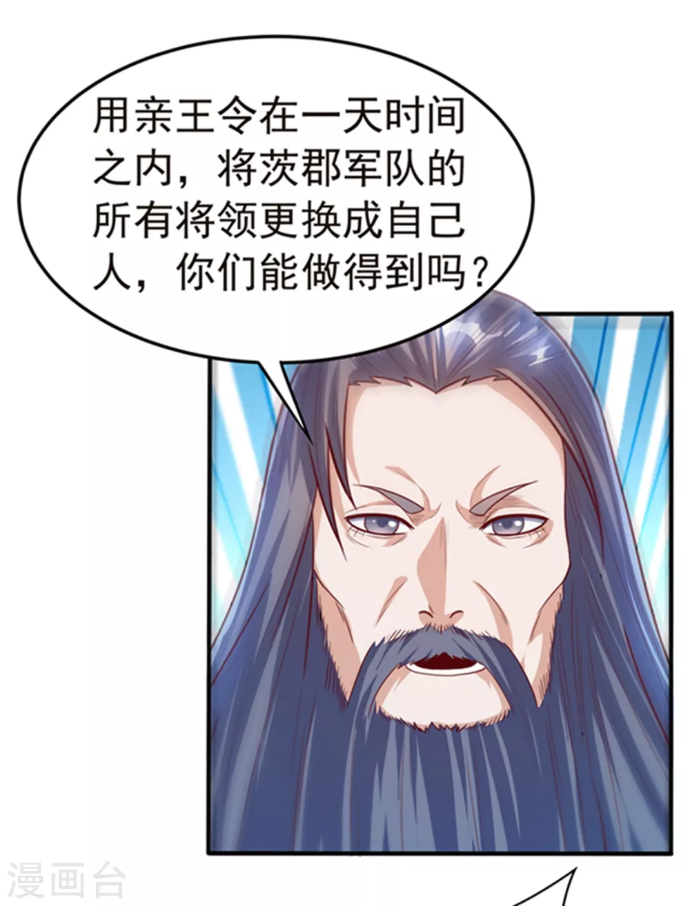 第59话 您…您居然是亲王！？19