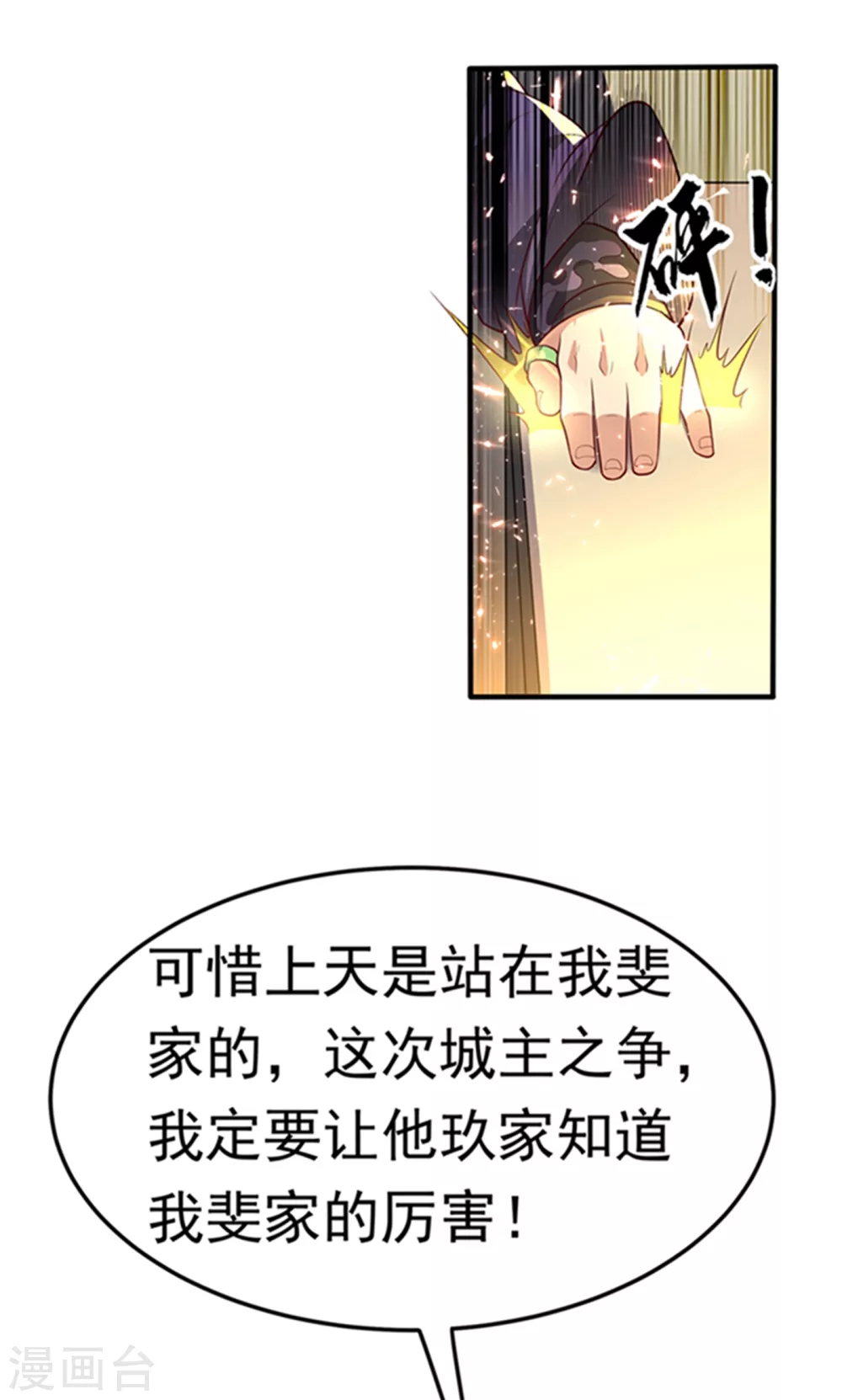 第47话 初入赤阳城43