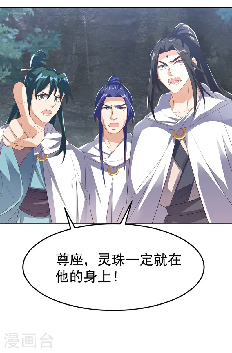 第482话 仙组织的目标29