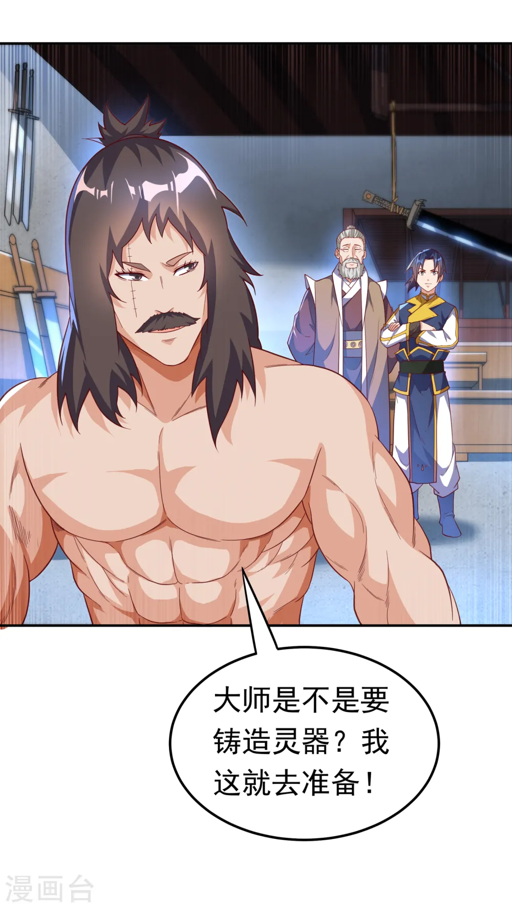 第128话 我要…双属性灵器！11