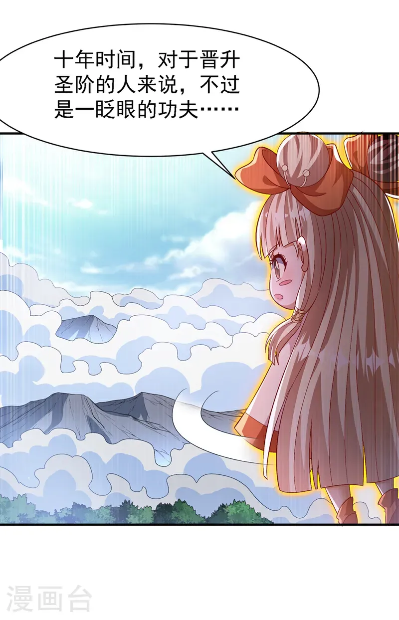 第497话 原来还差一步？20