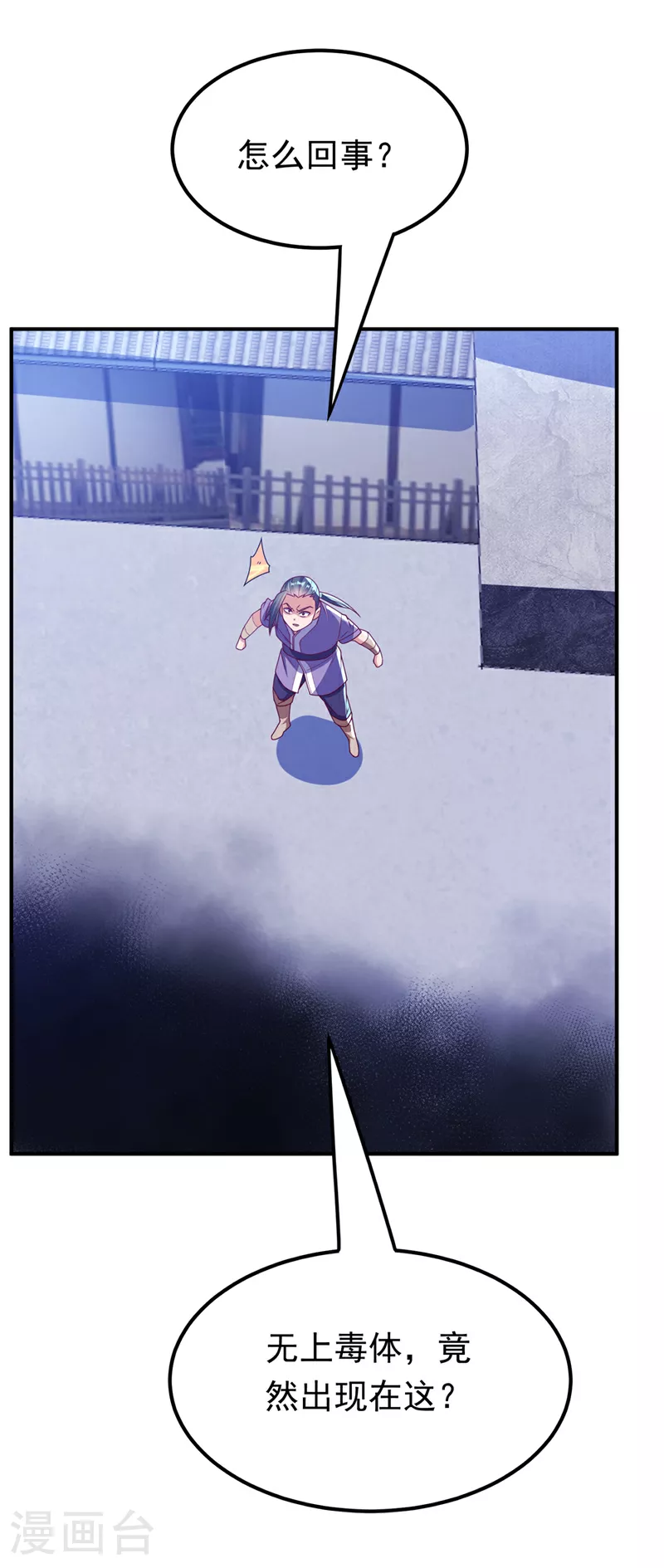第308话 我不允许你靠近她！11