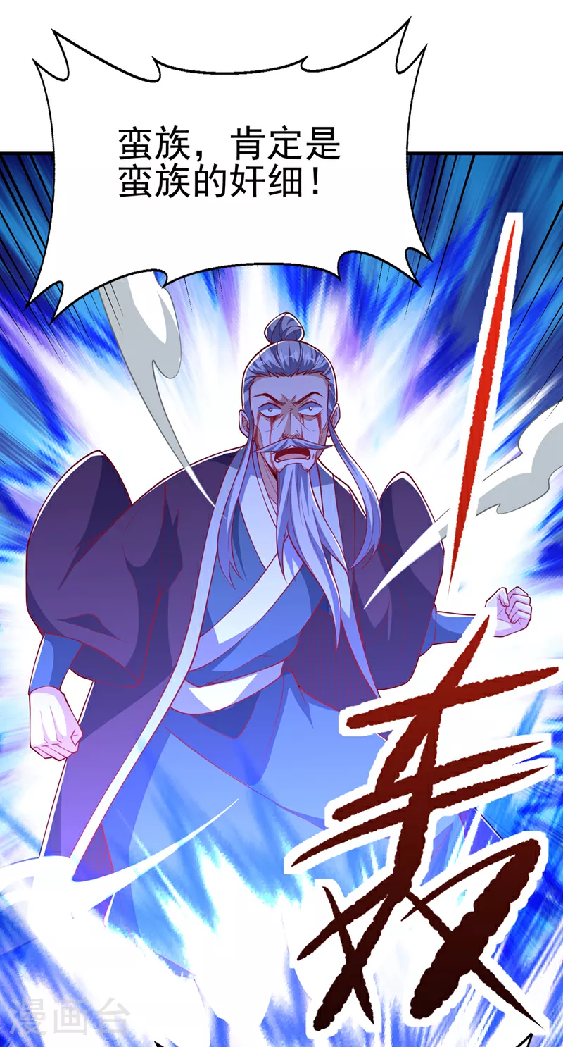 第322话 你们罪有应得！28