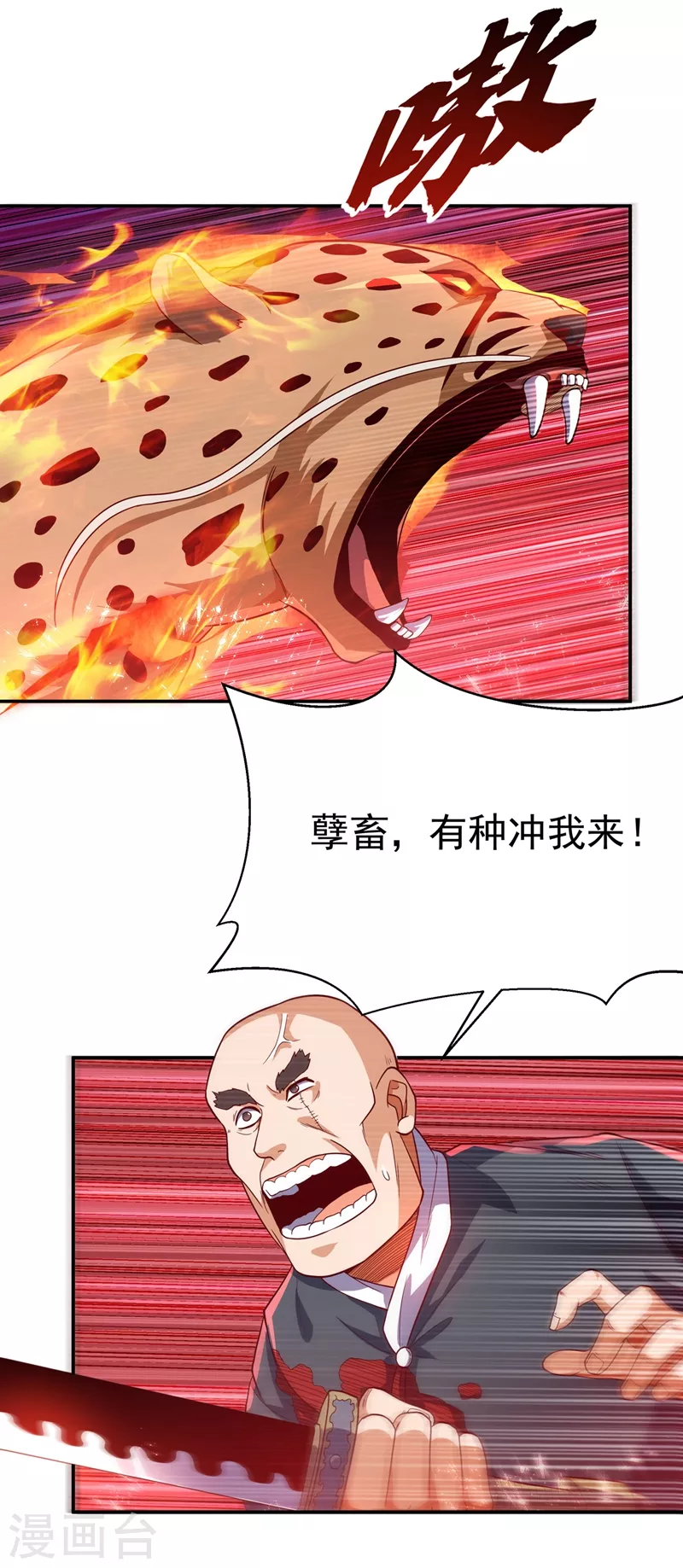 第104话 你可别让我失望啊！9