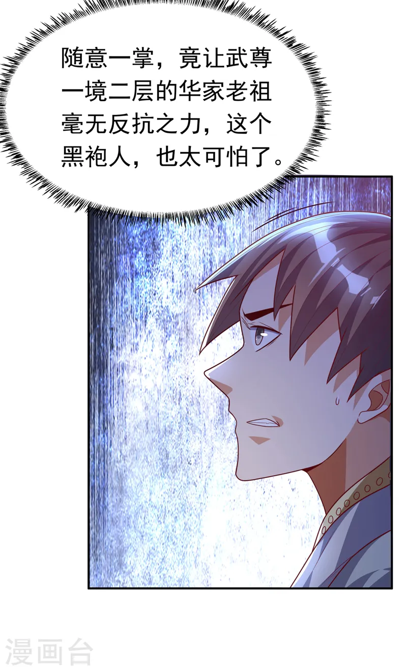 第187话 一个都不放过！5