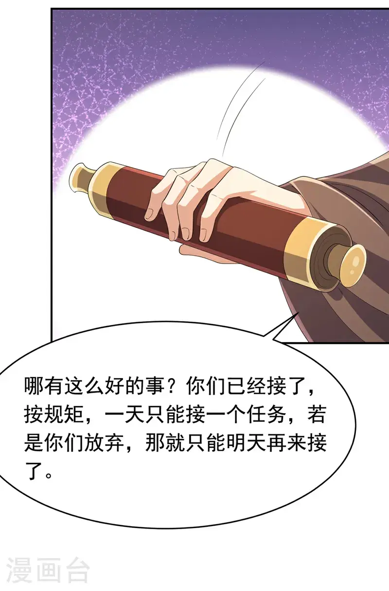 第443话 将它们剿灭为止！12