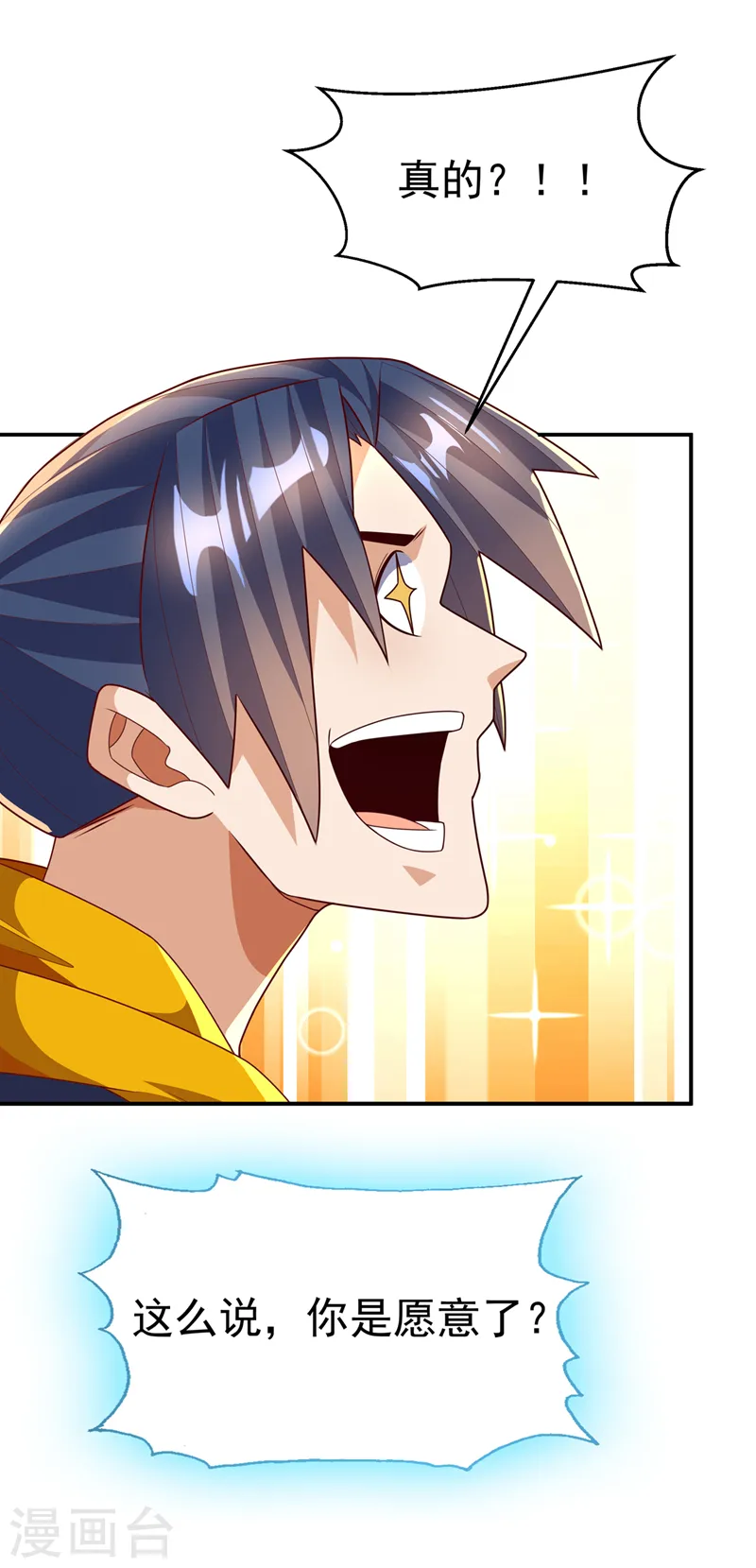 第226话 你是……虚龙？！18