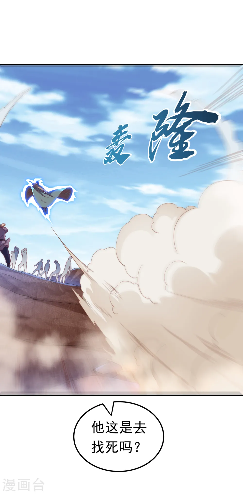 第134话 小子，以后看你的了18