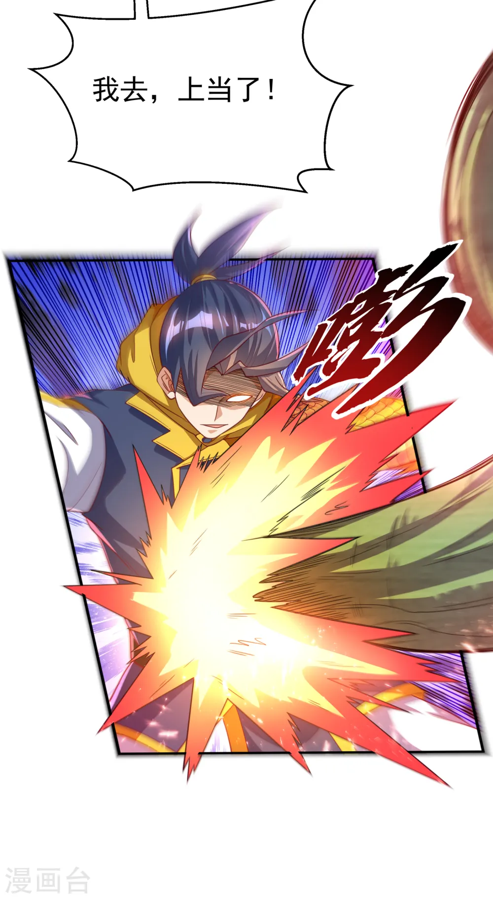 第161话 他要放大招了！9