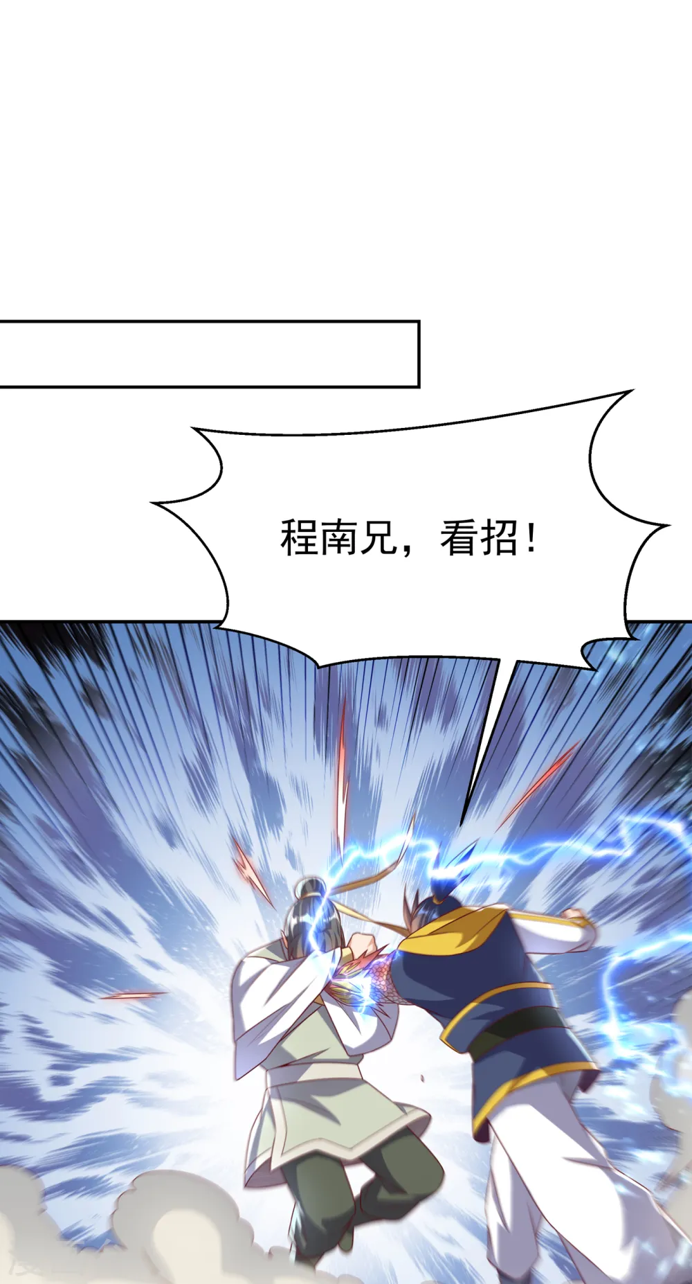 第172话 毒气收回去了？！28
