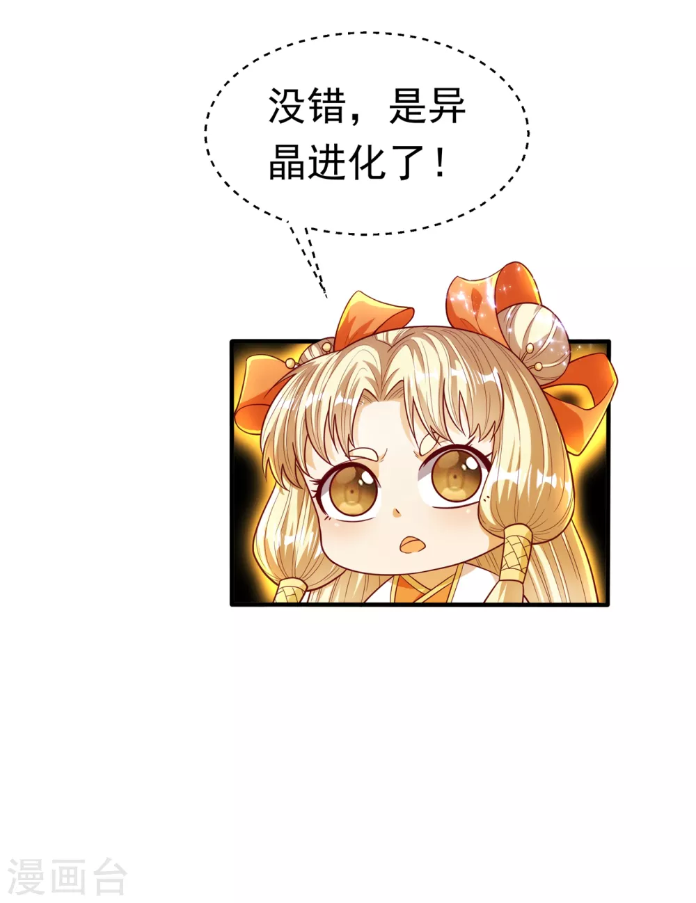 第53话 武宗给我当保镖38
