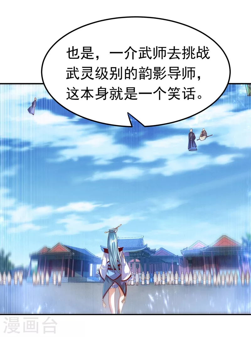 第92话 来做药师工会会长吧！32